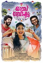 Matchbox (2017) Malayalam Movie