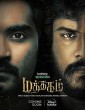 Mathagam (2023) Tamil Web Series