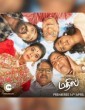 Mathil (2021) Tamil Movie