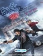 Mathu Vadalara 2 (2024) Telugu Dubbed Movie