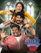 Mathu Vadalara 2 (2024) Telugu Movie