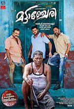 Mattancherry (2018) Malayalam Movie