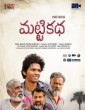 Matti Katha (2023) Telugu Movie