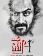 May 1st (2018) Kannada Movie