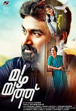 Mazhayathu (2018) Malayalam Movie