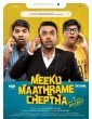 Meeku Maathrame Cheptha (2019) Telugu Movie