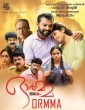 Meendum Thedal (2024) Tamil Movie