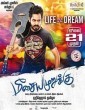 Meesaya Murukku 2017 Tamil Movie