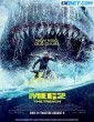 Meg 2 The Trench (2023) Telugu Dubbed Movie