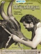 Meiyazhagan (2024) Tamil Dubbed Movie