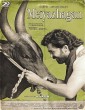 Meiyazhagan (2024) Telugu Movie