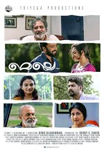 Melle (2017) Malayalam Movie