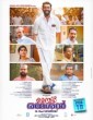 Member Rameshan 9aam Ward (2022) Malayalam Movie