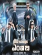 Men in Black International (2019) Tamil Dubbed Movie