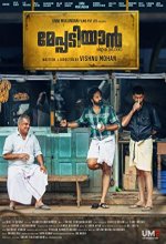 Meppadiyan (2022) Malayalam Movie