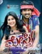 Mesthri (2018) Kannada Movie
