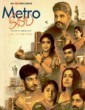 Metro Kathalu (2020) Telugu Movie