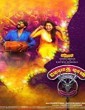 Meyaadha Maan 2017 Tamil Movie