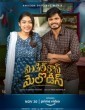 Middle Class Melodies (2020) Tamil Movie