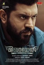 Mikhael (2022) Telugu Movie
