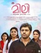 Mili (2015) Malayalam Movie