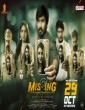 Missing Search vs Revenge (2021) Telugu Movie