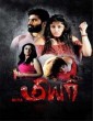 Miya (2020) Tamil Movie