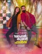 Mohan Kumar Fans (2021) Malayalam Movie