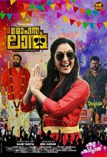 Mohanlal (2018) Malayalam Movie