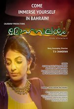 Mohavalayam (2016) Malayalam Movie