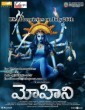 Mohini (2018) Telugu Movie