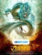 Monkey King Vs Mirror of Death (2020) Tamil Dubbed Movie
