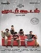 Moodar Koodam 2013 Tamil Movie