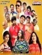 Moodu Puvvulu Aaru Kayalu (2018) Telugu Movie