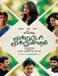 Moondru Per Moondru Kadal Lotus 2013 Tamil Movie