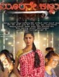 Moorane Kannu (2019) Kannada Movie