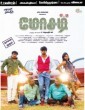 Mosadi (2019) Tamil Movie