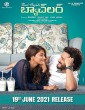 Most Eligible Bachelor (2021) Tamil Movie