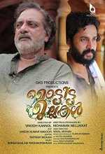 Mottitta Mullakal (2018) Malayalam Movie