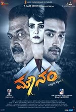Mounam (2020) Kannada Movie