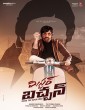 Mr. Bachchan (2024) Telugu Movie