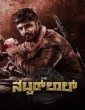 Mr Natwarlal (2024) Kannada Movie