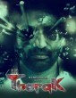 Mr Tharak (2023) Tamil Movie