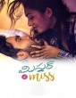 Mr and Miss (2021) Telugu Movie