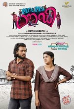 Mr and Ms Rowdy (2019) Malayalam Movie
