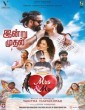 Mrs and Mr (2025) Tamil Movie