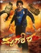 Mrugashira (2015) Kannada Movie