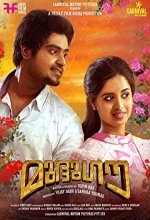 Mudhugauv (2016) Malayalam Movie