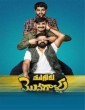 Mugguru Monagallu (2021) Telugu Movie