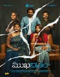 Mukhachitram (2022) Tamil Movie
